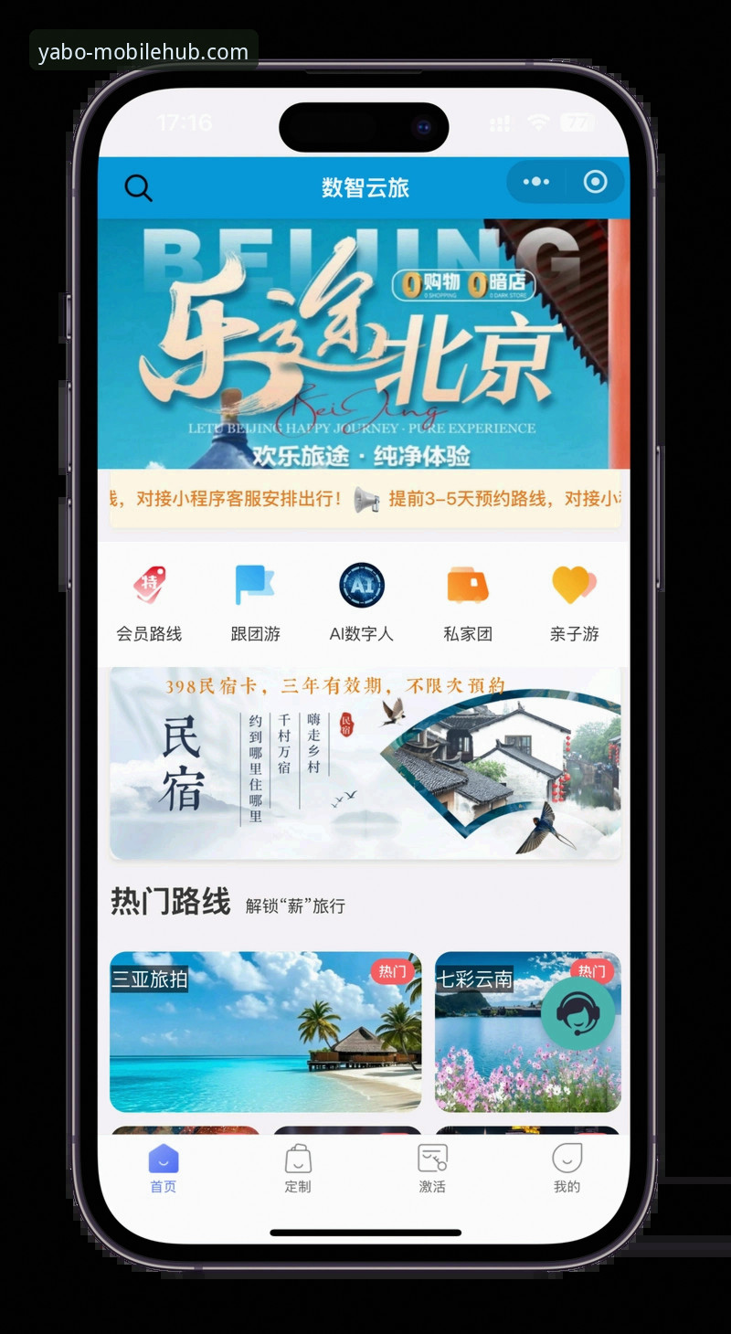 yabo888手机版登录官网下载功能详解 yabo888手机版登录官网下载功能详解:如何让移动体验更上一层楼?